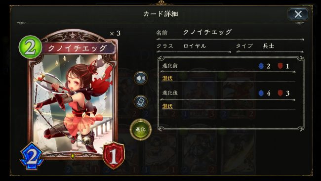 クノイチエッグ