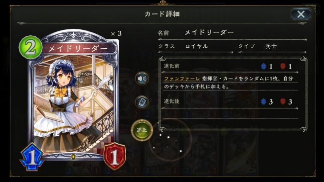 メイドリーダー