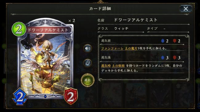 ドワーフアルケミスト