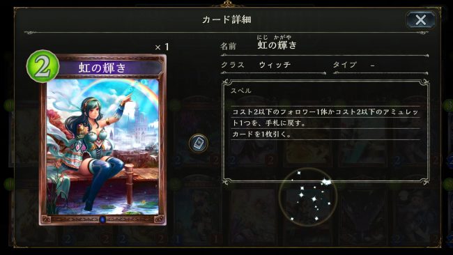 虹の輝き