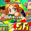 【パワサカ】新イベキャラの「テオドール・デ・フロート」「フリッツ・シュミットバウアー」「アレックス・パーカー」をガチャでゲットしよう！の画像