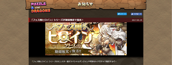【パズドラ】ヒロインガチャ復活!リーダーもサブもこなせる可愛いイルミナをプレゼンする【最大8000の高HP!】の画像