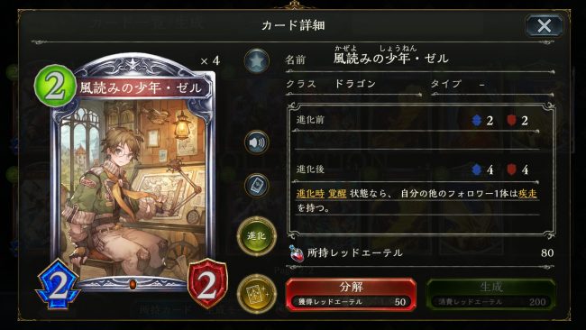 ゼル