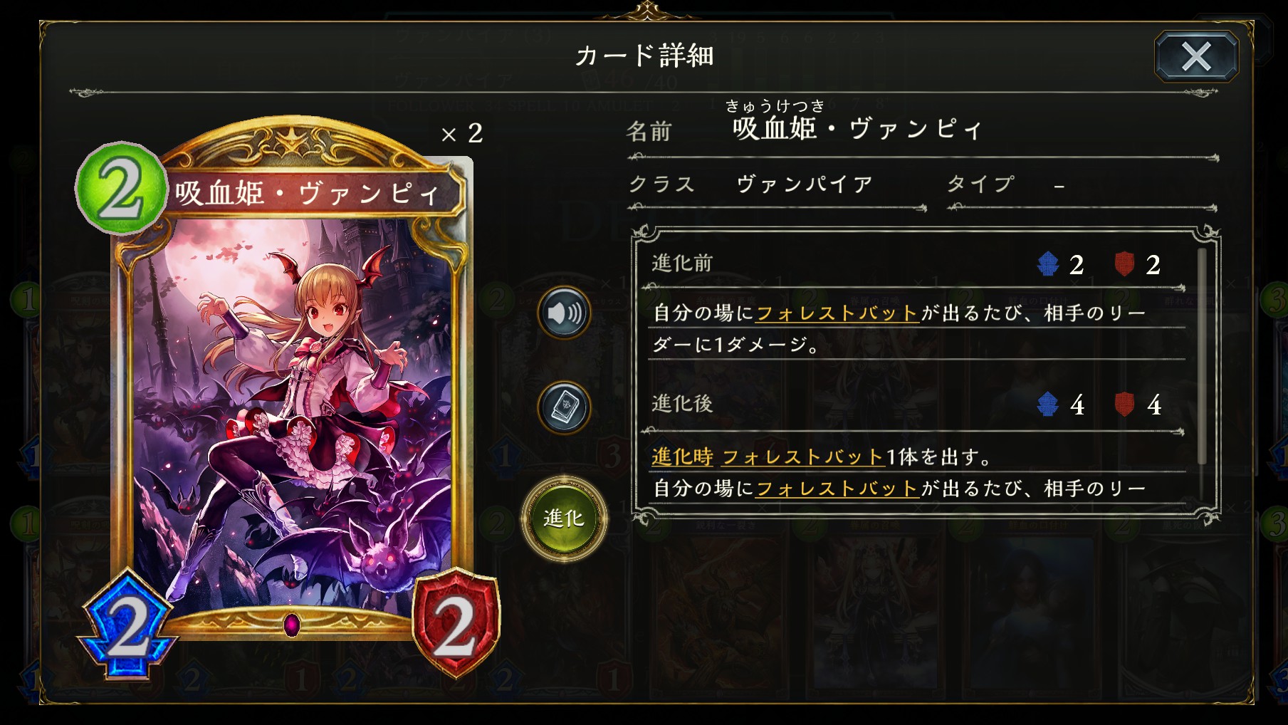 【シャドウバース】ヴァンパイアデッキの2コスを考えよう 各種カード考察！　【シャドウバース考察】の画像