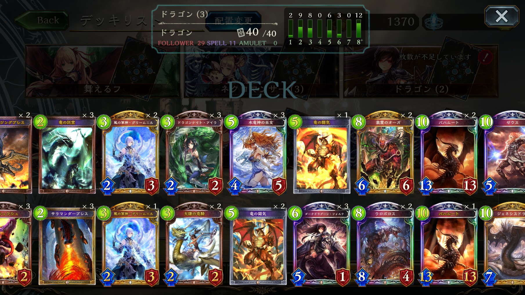 【シャドウバース】激震のオーガ採用の疾走ドラゴン！ナーフに負けずガンガン相手を攻め立てろ！【ドラゴンデッキ紹介】の画像