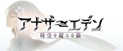 【アナザーエデン】キャラクター育成方法紹介!強くしてシナリオを攻略しよう!の画像