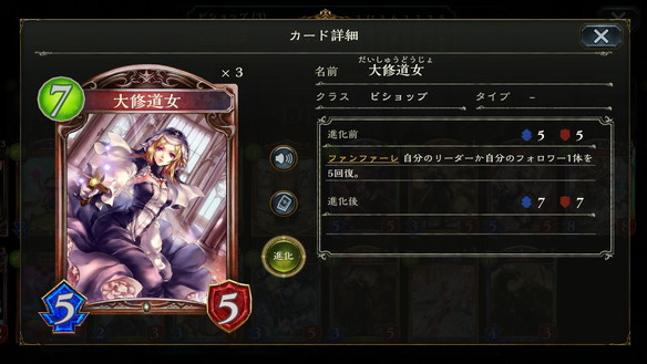 大修道女