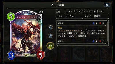 5コスト　3/5