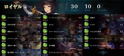 【シャドウバース】アルベールを確定サーチしてエンハンスで2回攻撃！EPを使えば1枚で10点与えられるアルベールロイヤルデッキの紹介！の画像