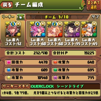 【パズドラ】改めてパーティの組み方を考えよう!多色パはダメージソースの種類で使いやすさが変わるの画像