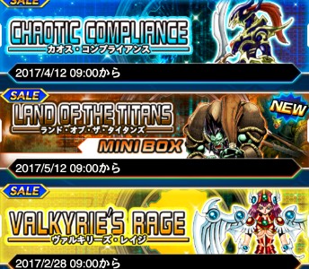 【遊戯王DL】アニメで城ノ内が使っていたギア・フリードも入った、新ミニBOX登場!過去のBOXも再販が決定!の画像