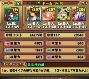 転生クシナダパ