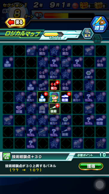 スマホゲーム パワプロ メカニクス