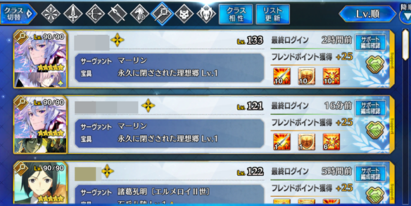 【FGO】究極の選択!? フレンドから借りるべきは孔明? それともマーリン? 比べてみましたの画像