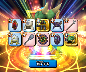【星ドラギガ感謝祭】プレゼントふくびき第5弾結果