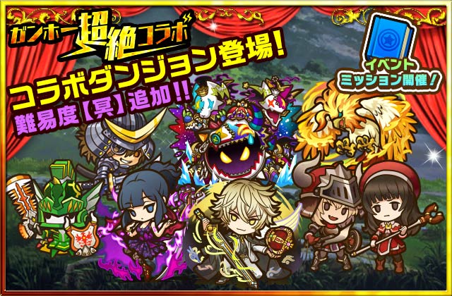 【サモンズボード】難易度【冥】&覚醒可能パズドラ「☆6聖王アーサー」新登場!コラボダンジョン「ガンホーアイランド」開催中!の画像