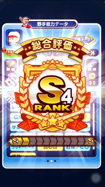 スマホゲーム パワプロ メカニクス