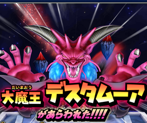 【星のドラゴンクエスト(星ドラ)】『HISTORY OF MASTER DRAGON 天を翔ける黄金竜』イベントボス攻略ドラクエ6編まとめ2!の画像