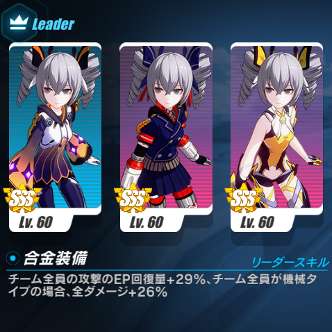 【崩壊3rd】記憶幻境『幻境・ブローニャ』ブローニャ3人でFF-20を攻略せよの画像