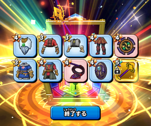 【星ドラギガ感謝祭】プレゼントふくびき第6弾結果