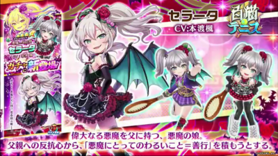 セラータ2