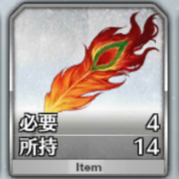 【FGO】鳳凰の羽根がおいしい!CCCコラボ「ラスト・ステップ」を周回しようの画像