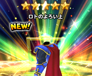 【星のドラゴンクエスト(星ドラ)】リセマラ実践者も注目!ギガ感謝祭!5/27~5/29まで期間限定のルビス装備&ロト装備ガチャを引いてみた感想&ガチャ排出装備まとめ!の画像