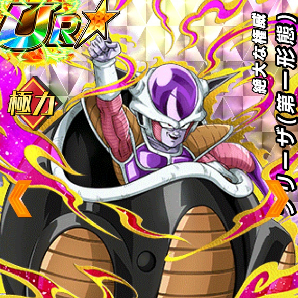 【ドッカンバトル】最凶の強さ？？恐怖の君臨フリーザ（第一形態）へLR覚醒させよう！！の画像