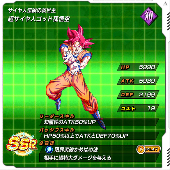 【ドッカンバトル】大量龍石が必要??伝説降臨ガシャでブロリーを手に入れてLRまで覚醒せよう!!