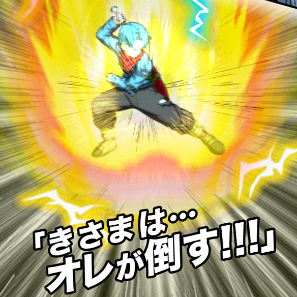 【ドッカンバトル】闇に抗う者トランクス(青年期)の破壊力は使える?使えない?どっち?