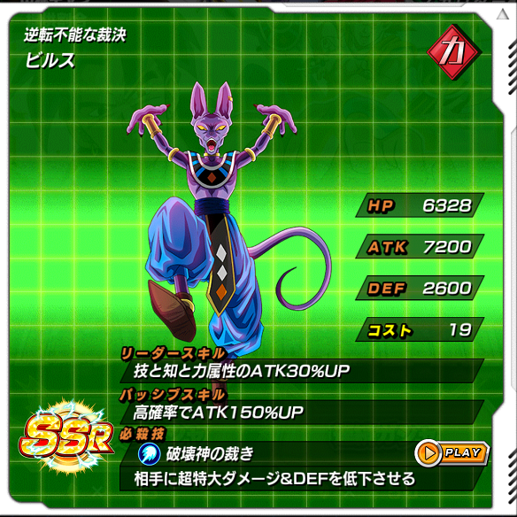 【ドッカンバトル】大量龍石が必要??伝説降臨ガシャでブロリーを手に入れてLRまで覚醒せよう!!