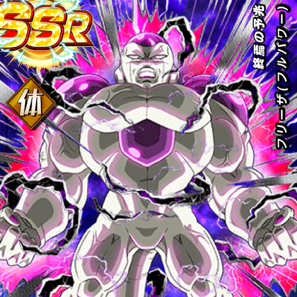 【ドッカンバトル】終焉の予兆フリーザ（フルパワー）はゴールデンフリーザよりも強い？の画像