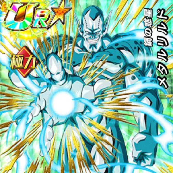 【ドッカンバトル】鋼の惑星メタルリルドって誰だ？強いのかどうかステータスなど考察してみた！の画像