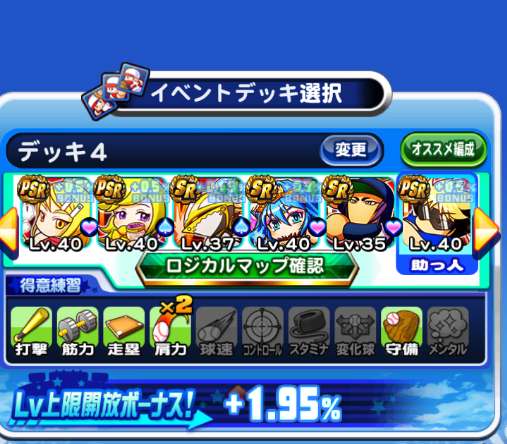 スマホゲーム パワプロ メカニクス
