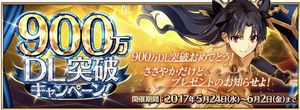 【FGO】期間限定召喚に星5イシュタルが登場!「900万DL突破キャンペーン」の詳細を見てみようの画像