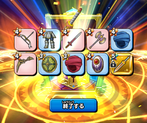 【星ドラギガ感謝祭】プレゼントふくびき第3弾結果