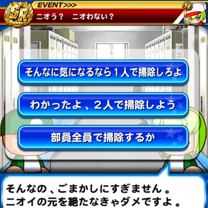 犬河和音でチームプレイ×を取得！