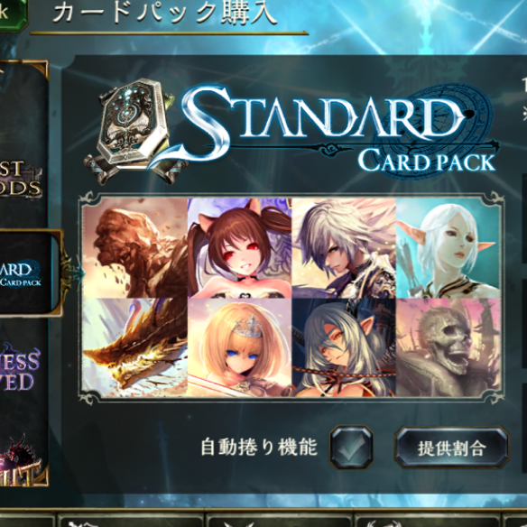 【シャドウバース】初心者向け！今から剥いていくべきパック考察！（ロイヤル・ドラゴン編）の画像