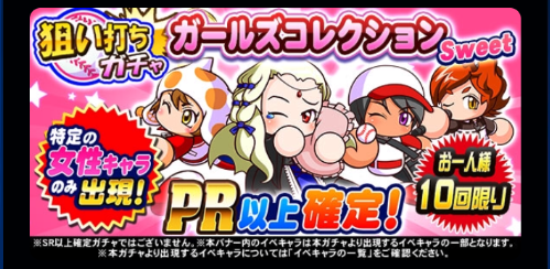 【パワプロ】ガールズコレクションガチャにも登場した木場静火の魅力をレポート!明るく懐いてくるその様は理想の後輩キャラ!の画像