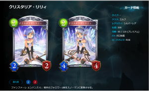 クリスタリア・リリィ