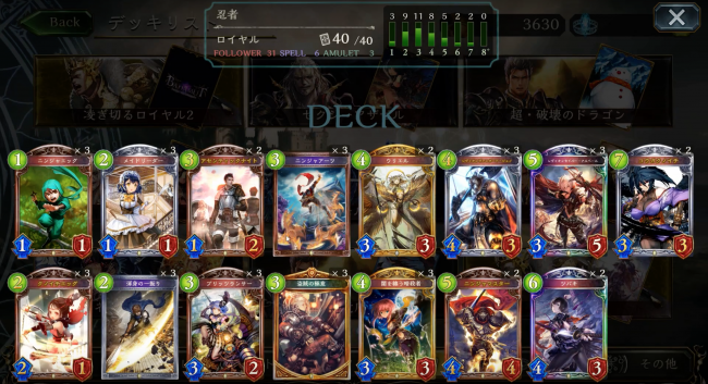 【シャドウバース(シャドバ)】体力20点で負けを認めさせる「忍者ロイヤル」!【ロイヤルデッキ紹介】の画像