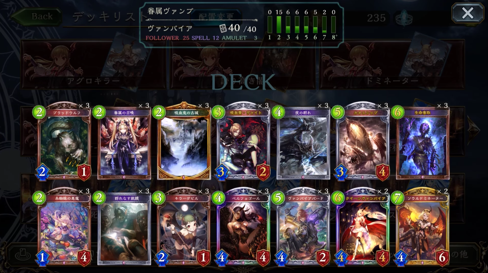 【シャドウバース（シャドバ）】手札次第でいかようにも攻め方を変えられる！「眷属ヴァンパイア」【ヴァンパイアデッキ】の画像