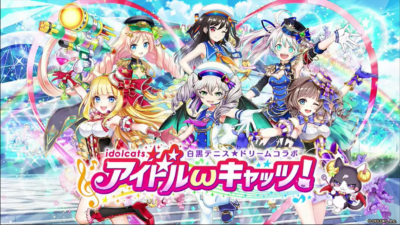 アイドルキャッツ