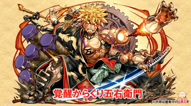 【パズドラ速報】「ガンフェス」にて新フェス限や新龍契士など新モンスターが登場！の動画
