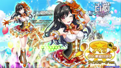 アイラ1