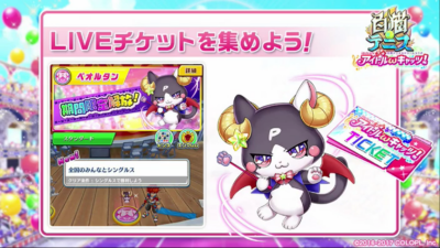 ライブチケット1