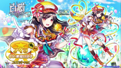 アイラ2