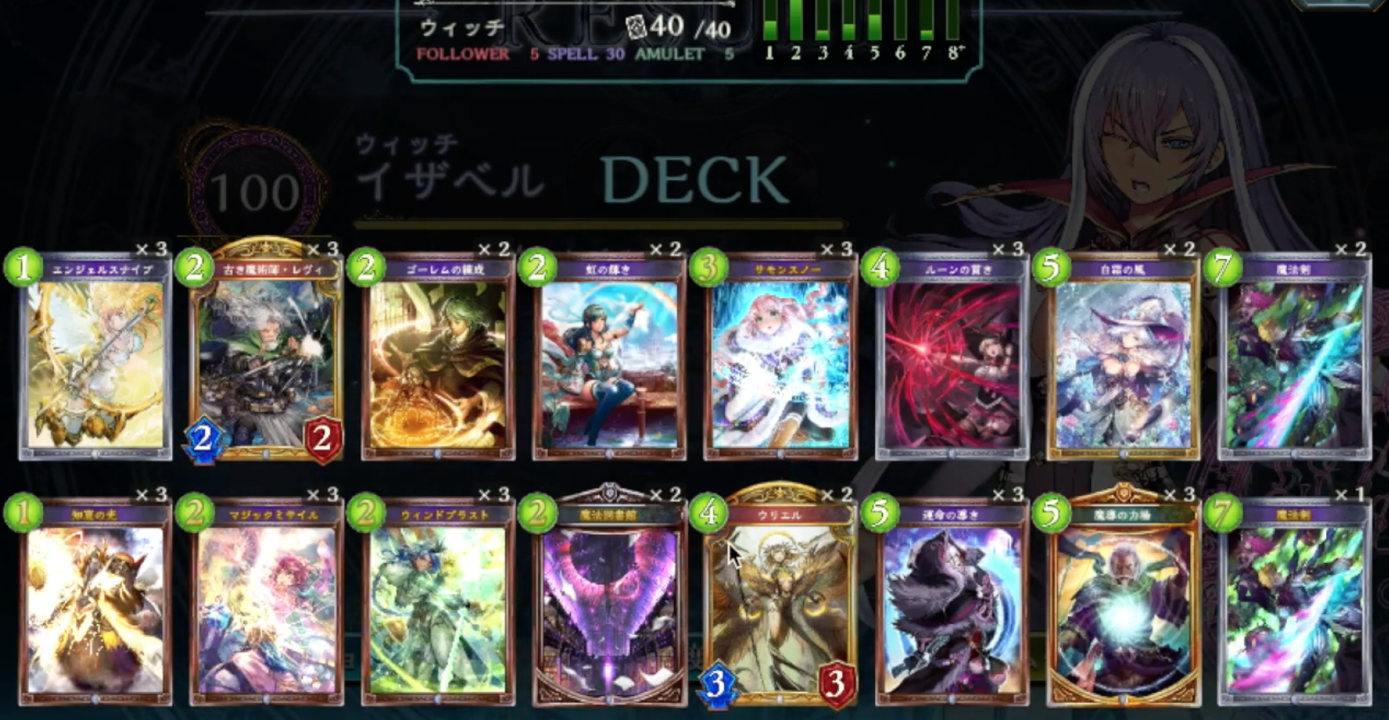【シャドウバース（シャドバ）】「魔導の力場」と「魔法剣」をうまく使える構成を模索！「魔法魔導剣ウィッチ」【ウィッチデッキ紹介】の画像