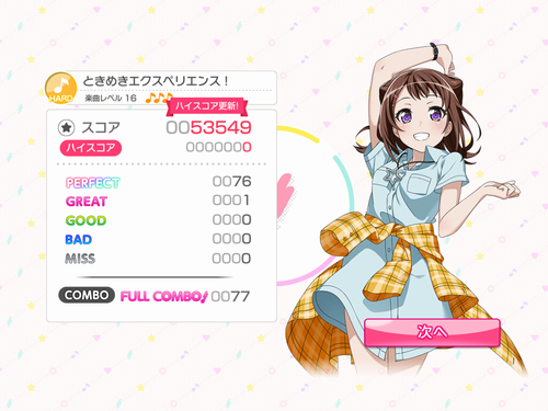ハードフルコン