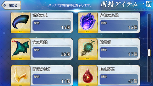 【FGO】素材も一緒に集めたい人は必見!? イベント「BBちゃんの逆襲/電子の海で会いましょう!」でのおすすめ周回場所4選の画像